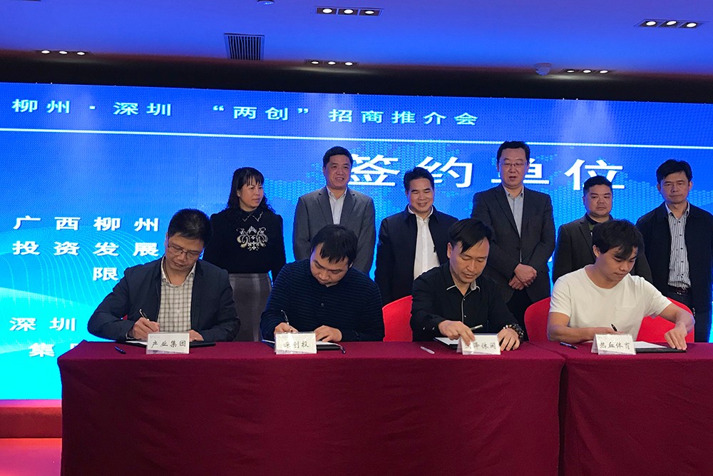 （市產業集團與深創投雙方領導簽訂合作意向協議現場）.jpg