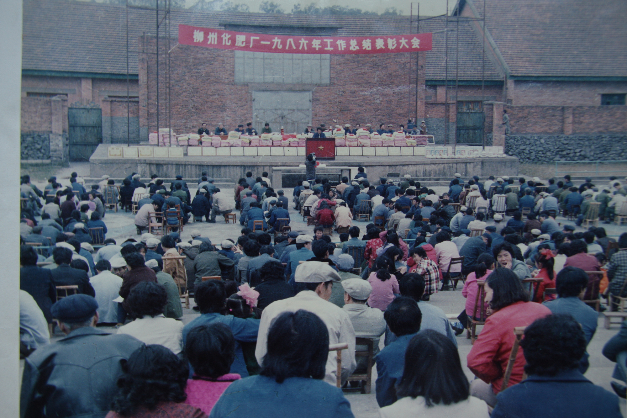 4.1989年1月20日，柳州化肥廠年度工作總結表彰大會。.jpg
