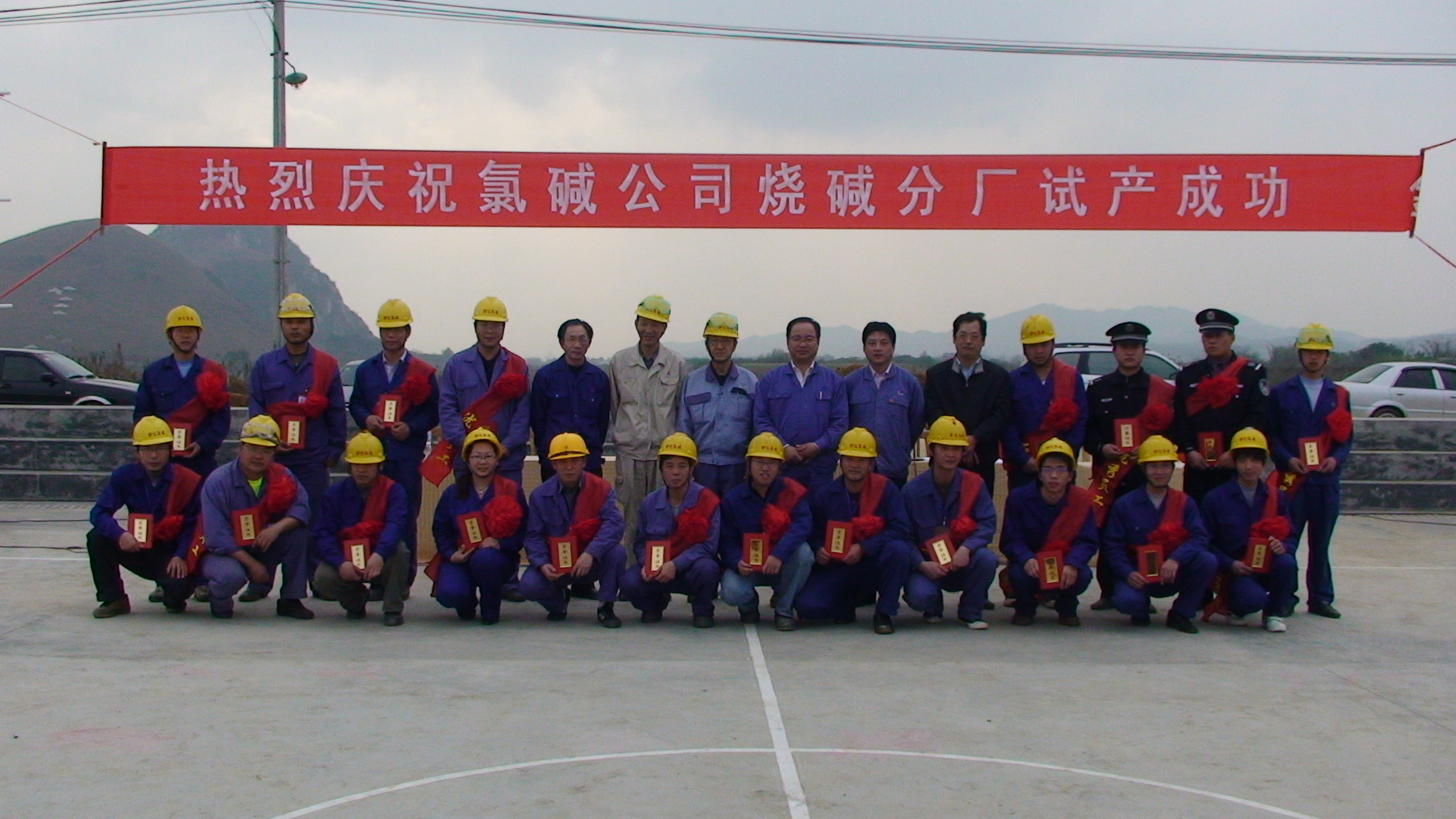 7.2010年1月29日，廣西柳化氯堿公司燒堿分廠試產成功。.JPG