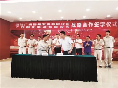 2.2021年6月18日，廣西柳化氯堿公司和鹿寨開發區企業簽訂戰略合作協議。.jpg